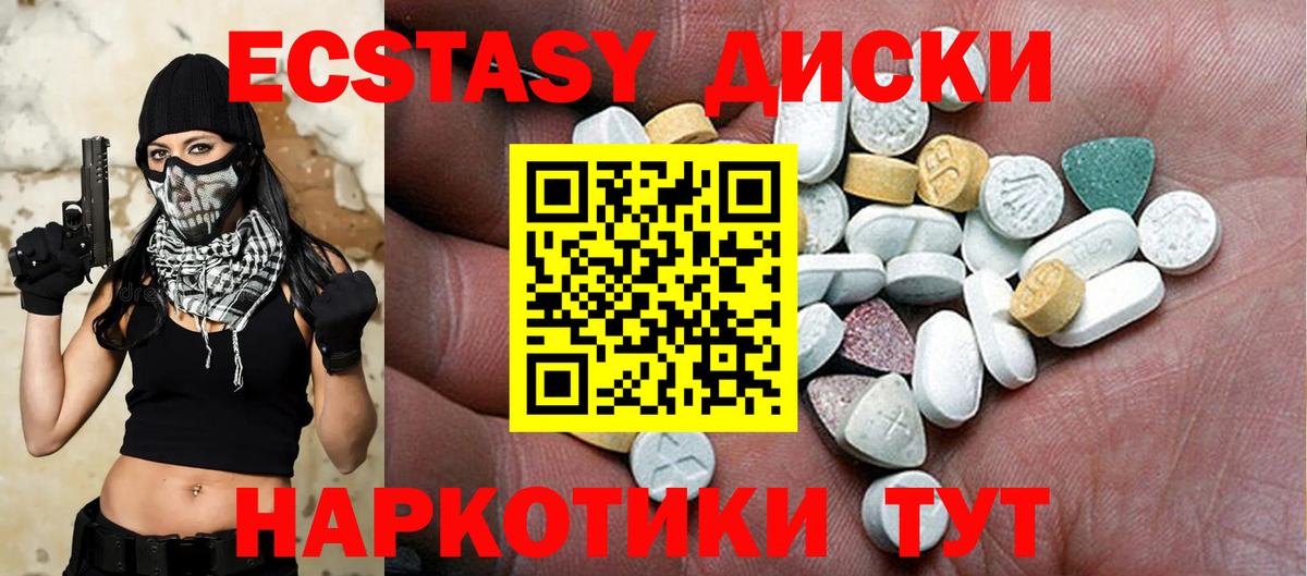 Ecstasy  Ecstasy Дубай  хочу наркоту  Экстази 250 мг  Горно-Алтайск  Вход с VPN 