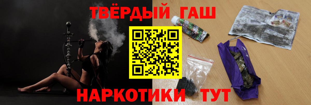 Гашиш ice o lator Горно-Алтайск