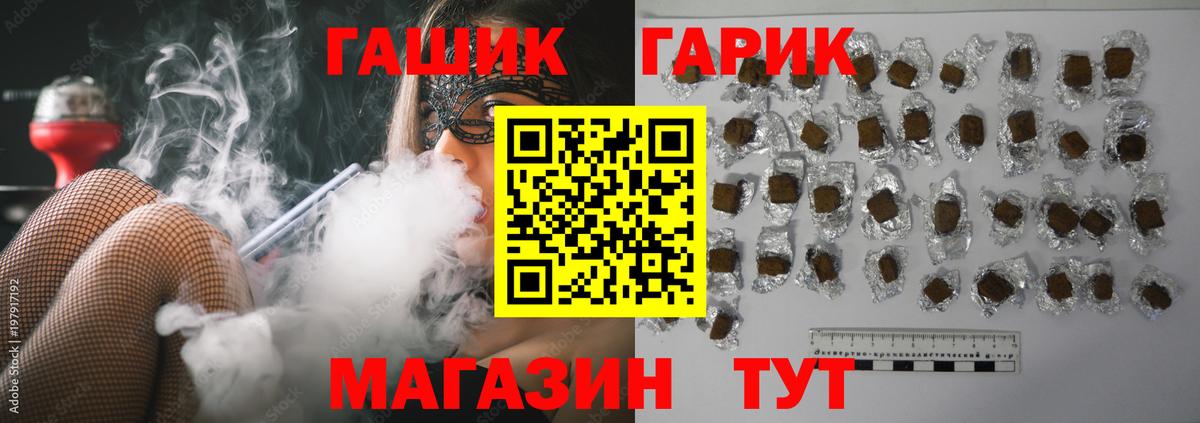 ГАШ Ice-O-Lator  ГАШ Cannabis  Горно-Алтайск  Вход с VPN 