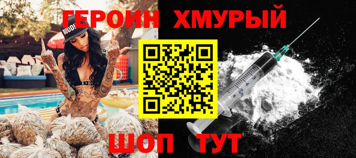 ГЕРОИН  Вход с VPN  Горно-Алтайск  ГЕРОИН афганец 