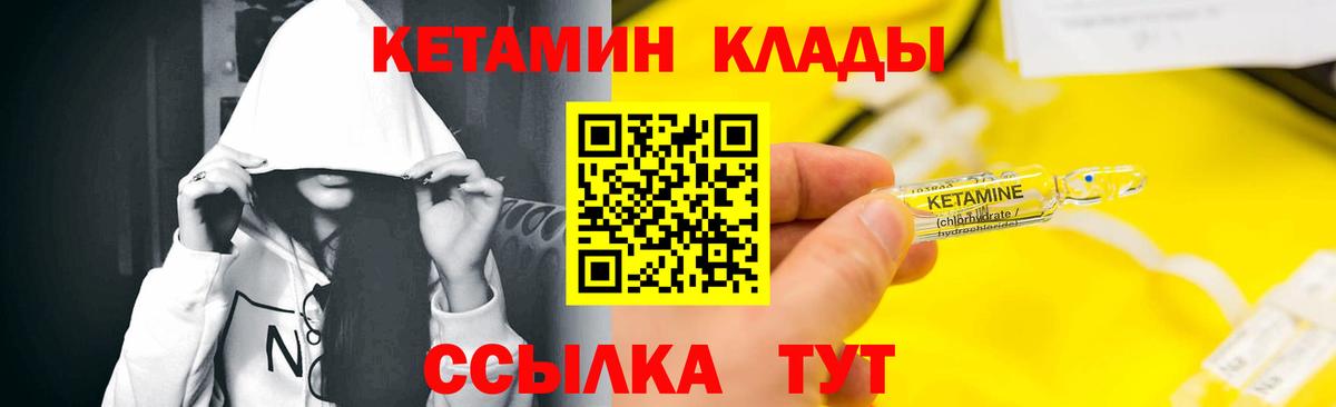 КЕТАМИН VHQ  Вход с VPN  КЕТАМИН ketamine  Горно-Алтайск 
