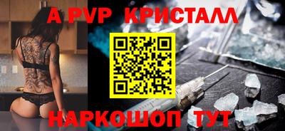 ALPHA PVP Ливны