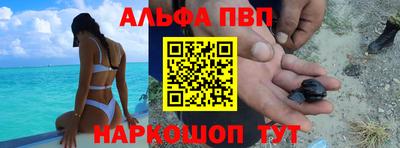 ALPHA PVP Ливны
