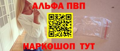 ALPHA PVP Ливны