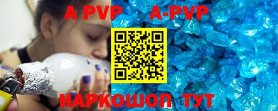 ALPHA PVP Ливны