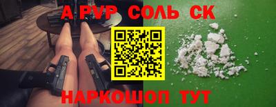 ALPHA PVP Ливны