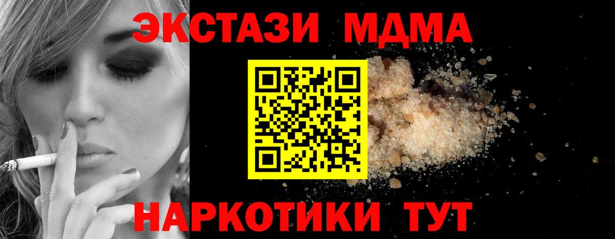 МДМА кристаллы  МДМА Molly  Горно-Алтайск  MDMA  Вход с VPN 