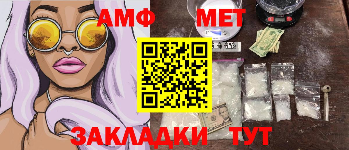 Горно-Алтайск  МЕТАМФЕТАМИН мет  Вход с VPN  МЕТАМФЕТАМИН мет 