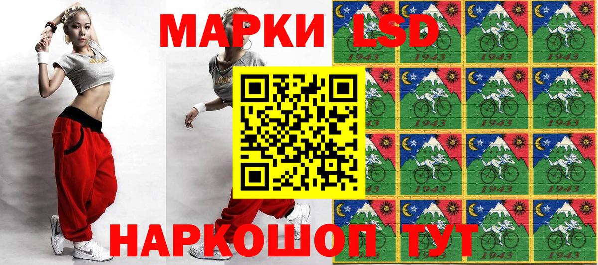 Наркотические марки 1,5мг Горно-Алтайск