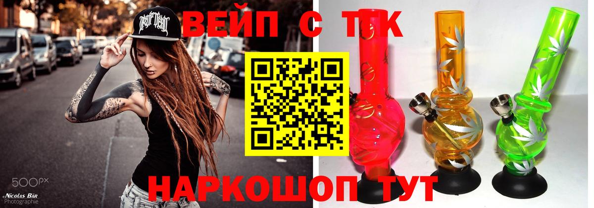 Горно-Алтайск  Дистиллят ТГК жижа  Вход с VPN  ТГК гашишное масло 