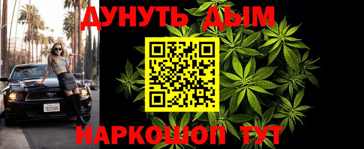 Конопля индика Горно-Алтайск