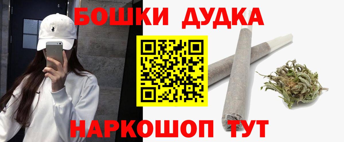 Шишки марихуана семена  Бошки Шишки White Widow  Вход с VPN  Конопля SATIVA & INDICA  Горно-Алтайск 